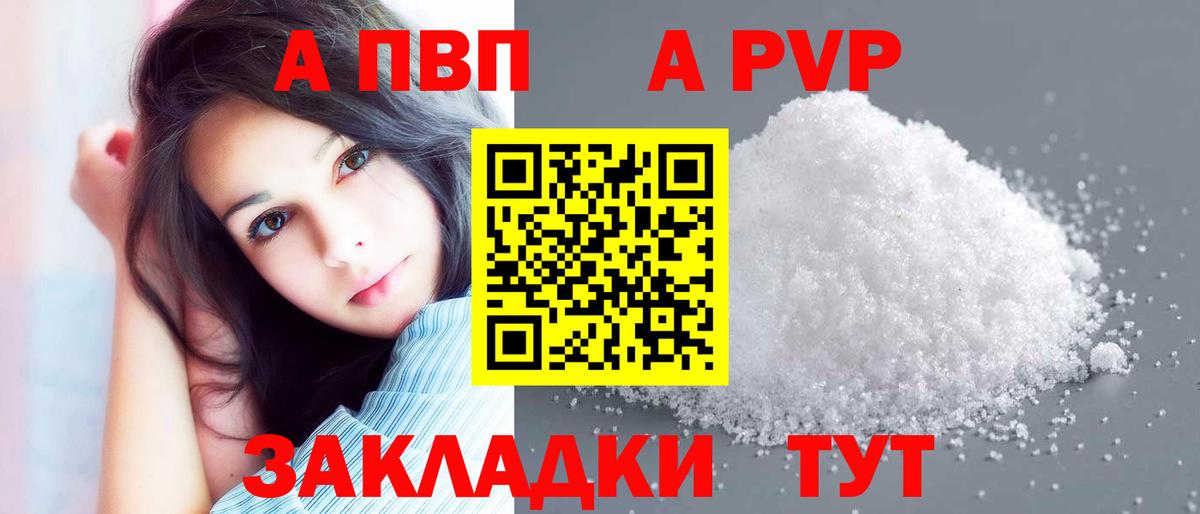 Alfa_PVP Соль Кумертау