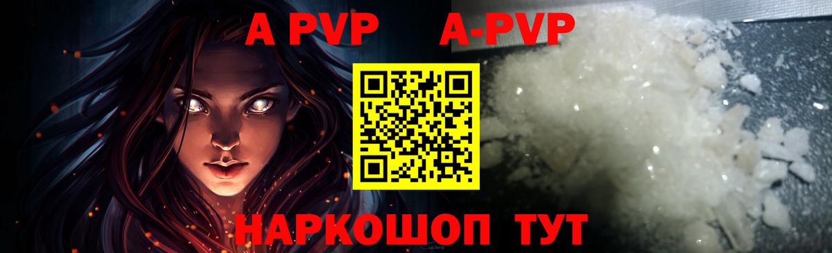 Alpha-PVP крисы CK  Вход с VPN  Alpha-PVP  A-PVP СК  Кумертау 