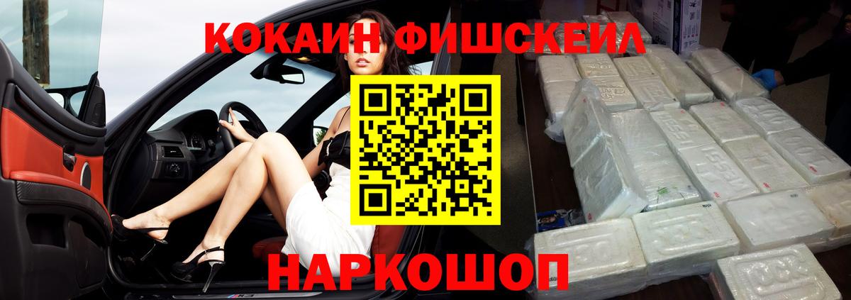 Cocaine VHQ Кумертау