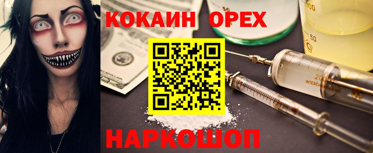 Кумертау  Cocaine Боливия  Вход с VPN  КОКАИН Колумбийский 