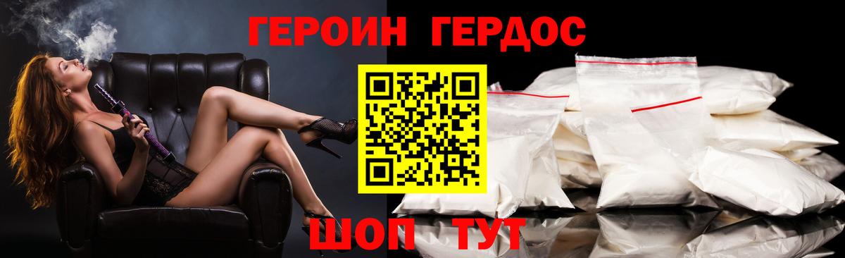 Кумертау  Героин  Вход с VPN  ГЕРОИН хмурый 