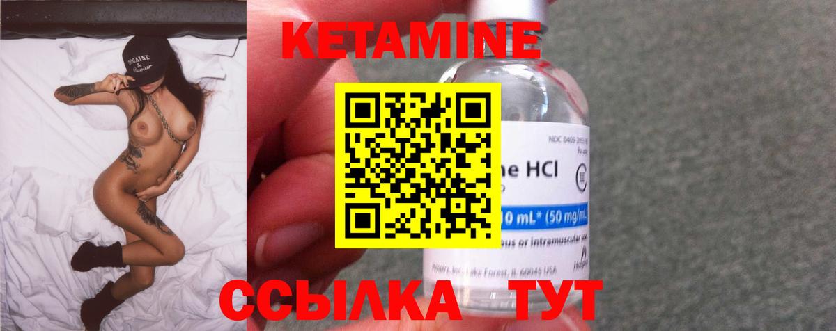 КЕТАМИН VHQ Кумертау