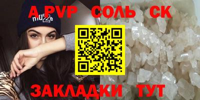 спайс Донецк