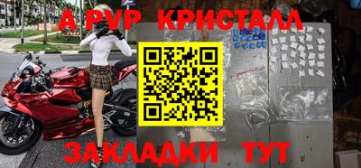 спайс Донецк