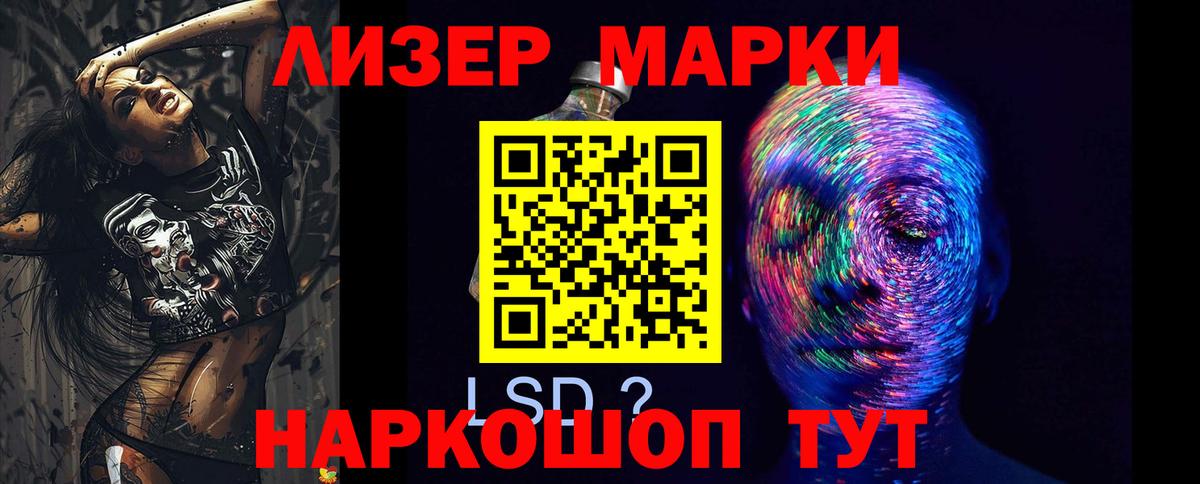 LSD-25 экстази кислота  Вход с VPN  Кумертау  ЛСД экстази кислота 