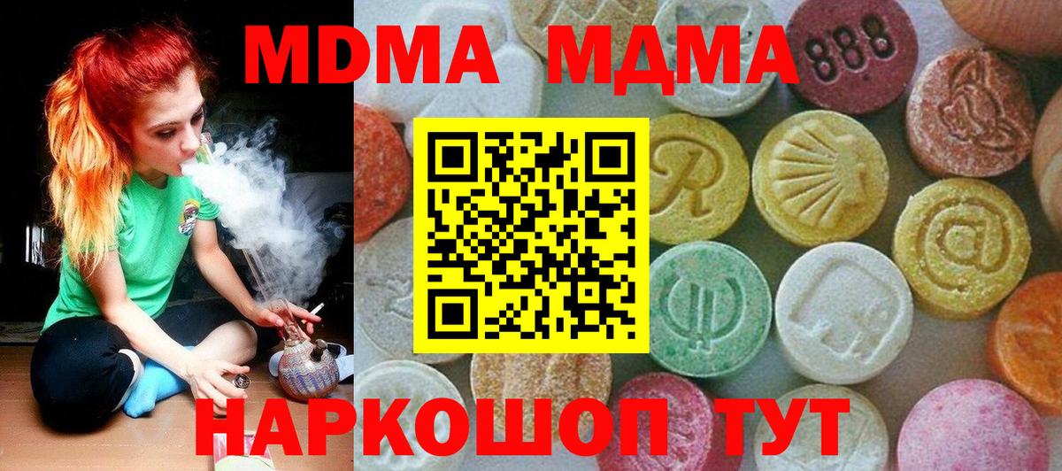 Кумертау  MDMA  Вход с VPN  MDMA кристаллы 