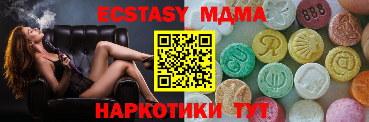 МДМА crystal Кумертау