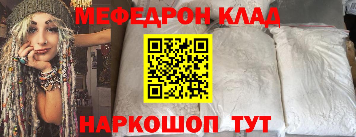 МЕФ кристаллы Кумертау