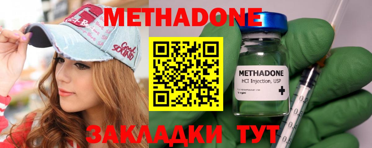 Метадон кристалл  Вход с VPN  Кумертау  МЕТАДОН мёд 