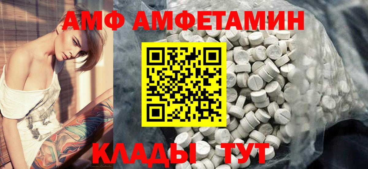 Метамфетамин витя  Вход с VPN  Кумертау 