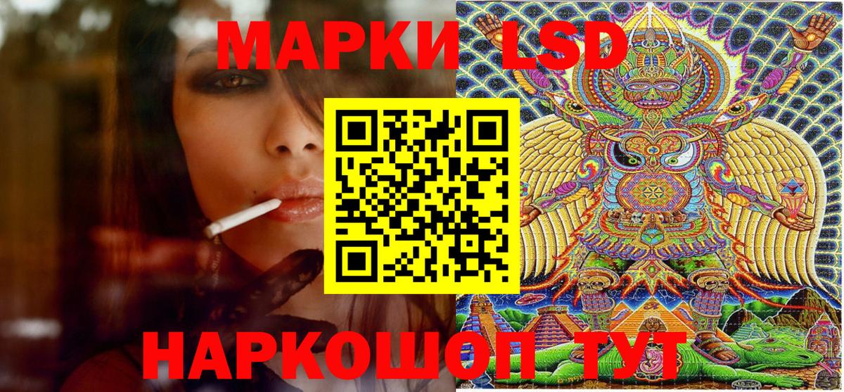 Кумертау  Наркотические марки 1500мкг  Марки NBOMe  Вход с VPN 