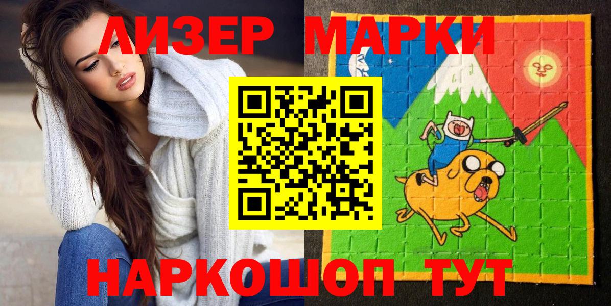 Наркотические марки 1500мкг Кумертау