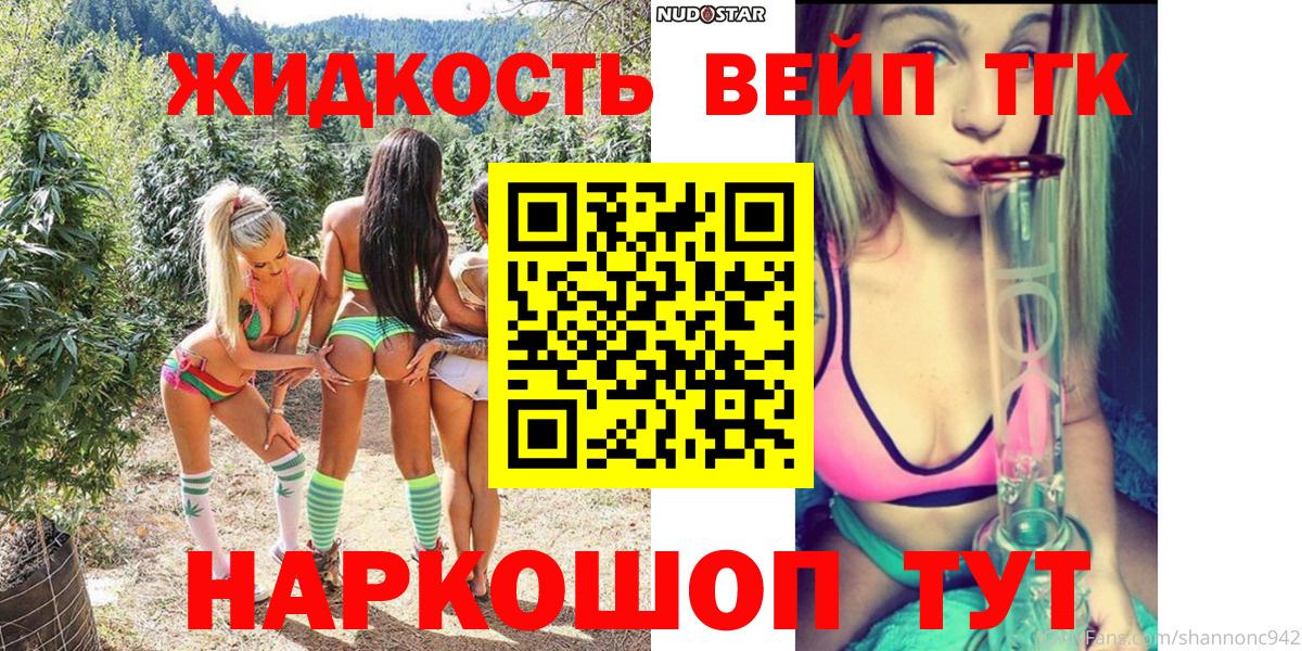 Дистиллят ТГК концентрат  Вход с VPN  хочу наркоту  Кумертау 