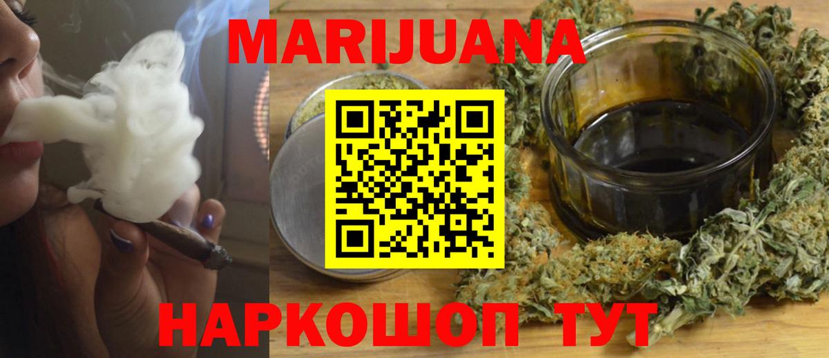 Бошки Шишки LSD WEED Кумертау